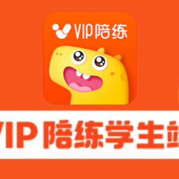VIP陪练学生端app VIP陪练学生端app