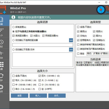 TriSun WinExt Pro����ʵ�ù��߰�