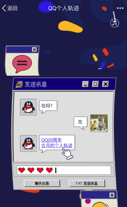 QQ���˹켣�鿴