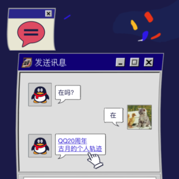 QQ���˹켣�鿴