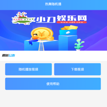 快手热舞随机播 快手热舞随机播