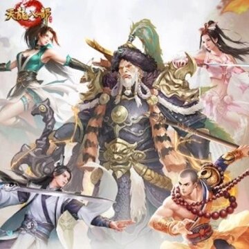 天龙八部荣耀版 天龙八部荣耀版