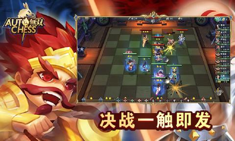 战三国自走棋九游版 战三国自走棋九游版