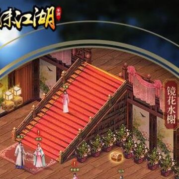 濡沫江湖小米版 濡沫江湖小米版