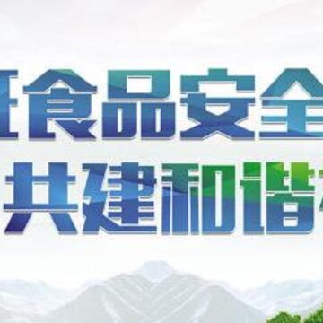 嘉祥食安app 嘉祥食安app