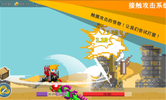 自我剑剑闲置手游 自我剑剑闲置手游