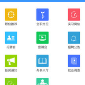 常工程就业app 常工程就业app
