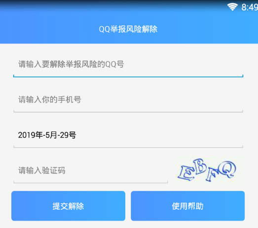 QQ�ٱ����ս����