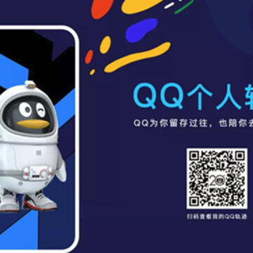 QQ查询个人轨迹app QQ查询个人轨迹app