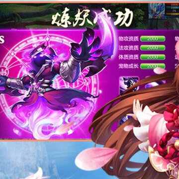 梦幻仙尊BT版 梦幻仙尊BT版