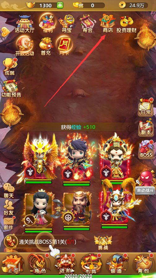 小小西游手游 小小西游手游