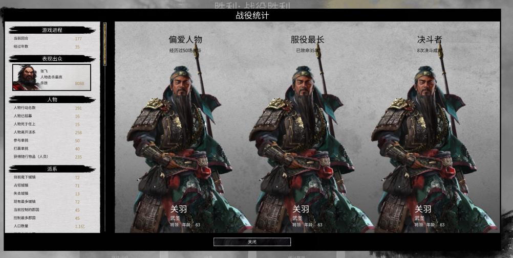 全面战争三国将领满意度100%MOD 全面战争三国将领满意度100%MOD