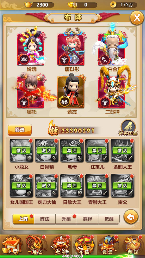 小小西游九游版 小小西游九游版