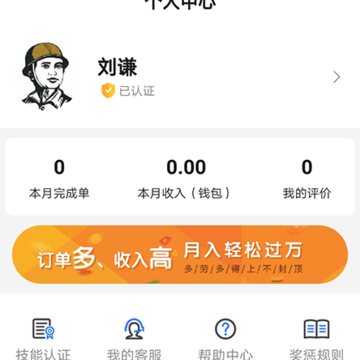 合肥咚咚安裝师傅版 合肥咚咚安裝师傅版