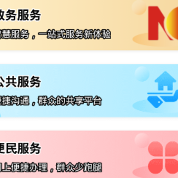 银E通app 银E通app
