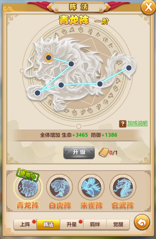 小小西游腾讯版 小小西游腾讯版