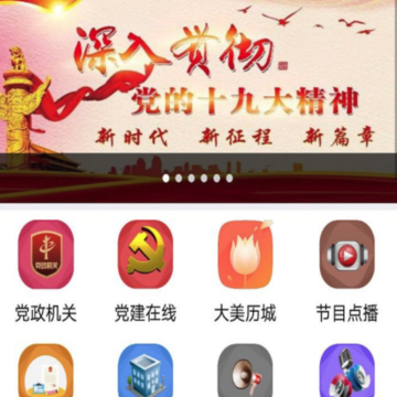 齐鲁首邑app 齐鲁首邑app