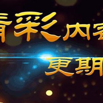黑七 黑七