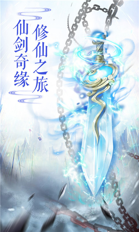 仙剑缘折扣版 仙剑缘折扣版