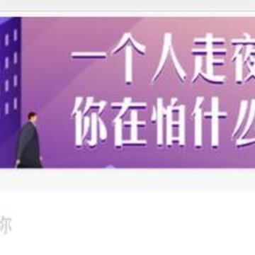 安全出行 安全出行