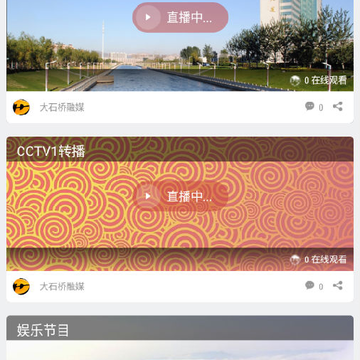 大视界 大视界