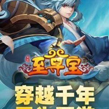 西游至尊宝内购版 西游至尊宝内购版