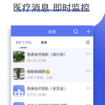 南京儿医医护 南京儿医医护