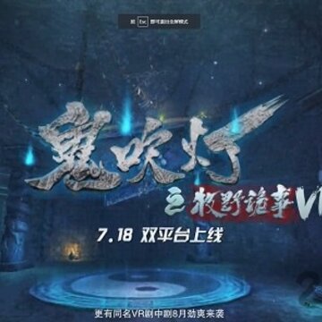 鬼吹灯之牧野诡事BT版 鬼吹灯之牧野诡事BT版