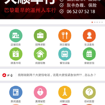 华人街 华人街