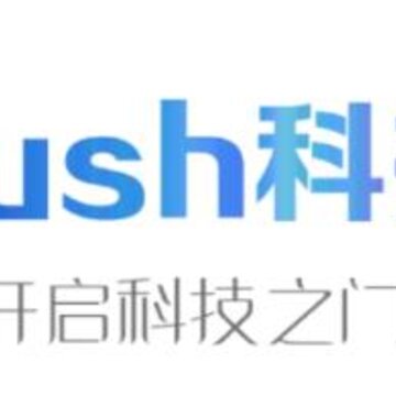 Push科技 Push科技