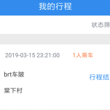 E企行公务车 E企行公务车