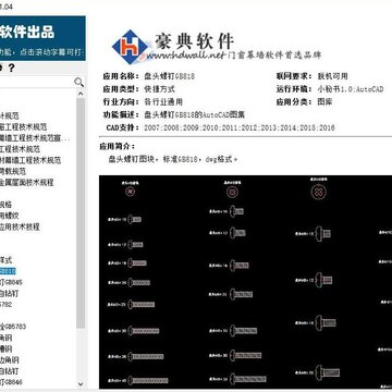工程师小秘书 工程师小秘书