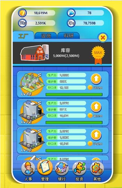 吸金大土豪无限钻石版 吸金大土豪无限钻石版