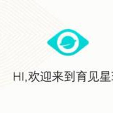 育见星球 育见星球