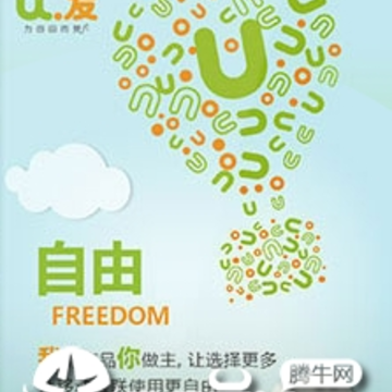 U友掌上营业厅app U友掌上营业厅app