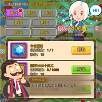 极品上司 极品上司