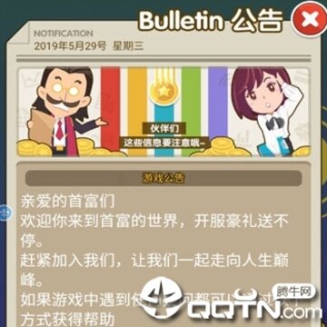 极品上司BT版 极品上司BT版