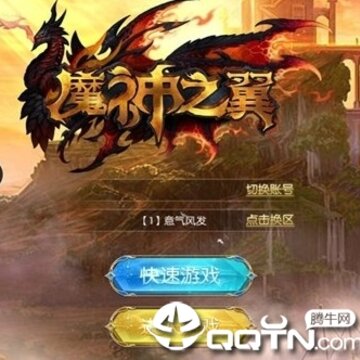 魔神之翼 魔神之翼