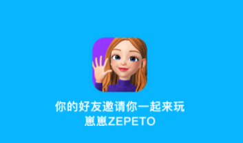 ����ZEPETO���İ�ƻ����