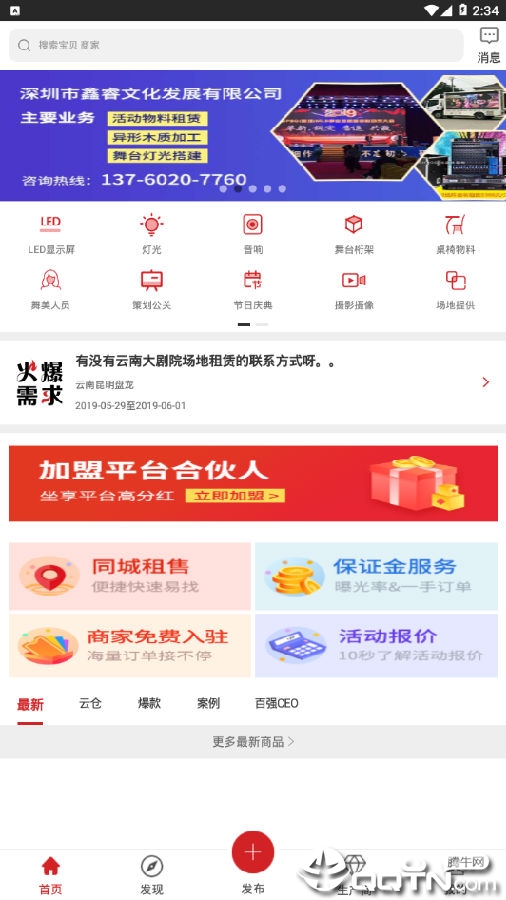 舞佰 舞佰