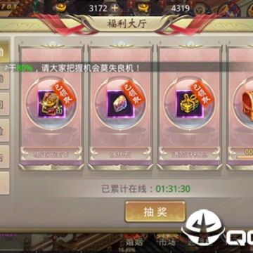 风云2福利版 风云2福利版