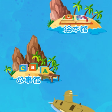 萌宝绘本 萌宝绘本