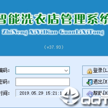 智能洗衣店管理软件 智能洗衣店管理软件