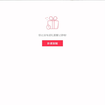 小礼物 小礼物