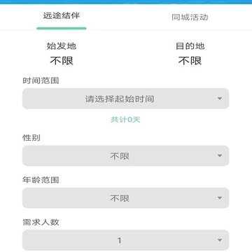 拼旅行 拼旅行
