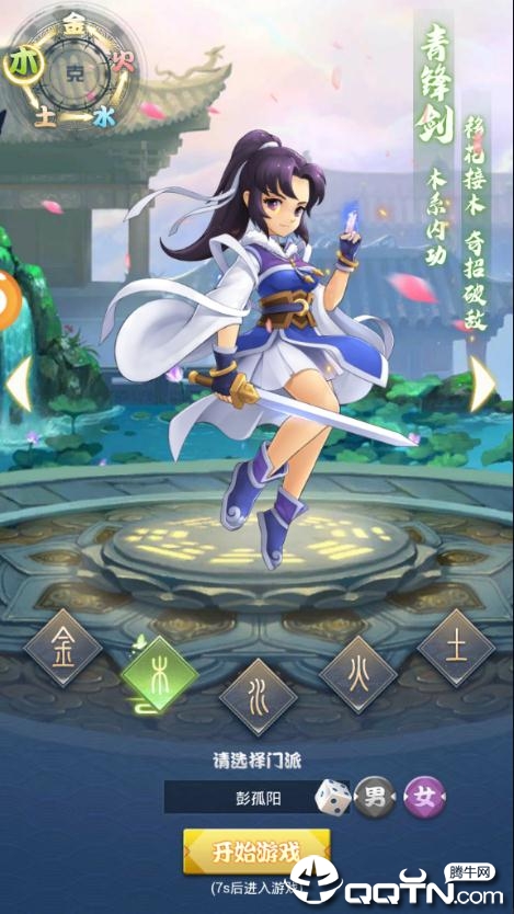 东宫皇子 东宫皇子