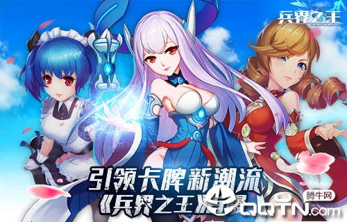 兵界之王 兵界之王