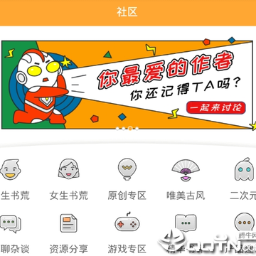 小说星球内部封死广告版 小说星球内部封死广告版