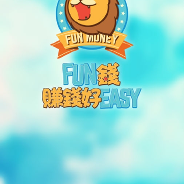 Fun钱 Fun钱