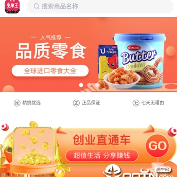 免单王 免单王